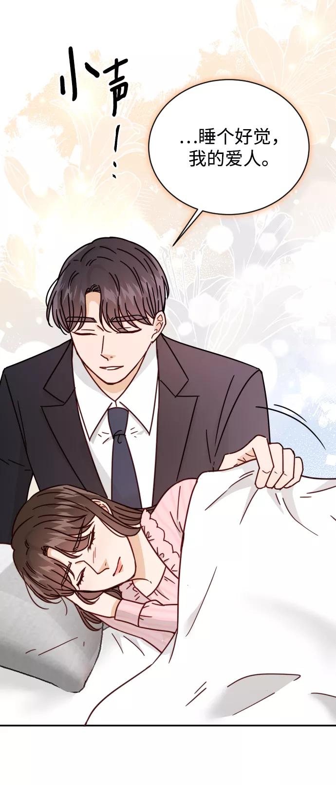 《烈女朴氏契约结婚》第60话 第60页