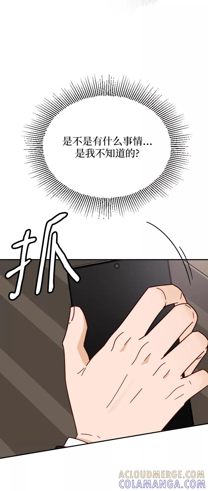 《烈女朴氏契约结婚》第60话 第73页