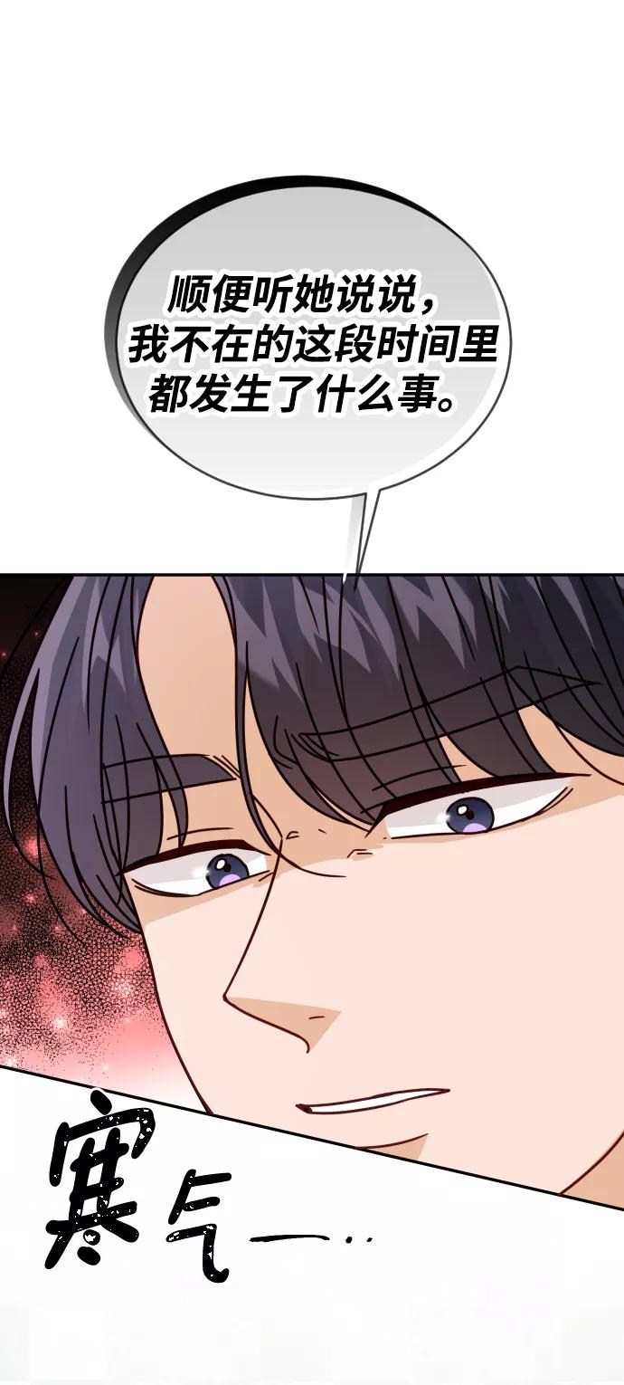 《烈女朴氏契约结婚》第60话 第11页