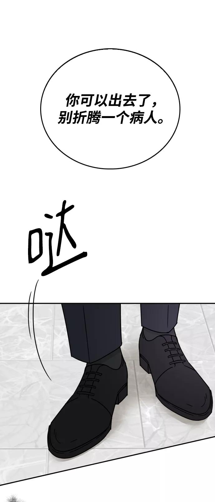 《烈女朴氏契约结婚》第60话 第2页