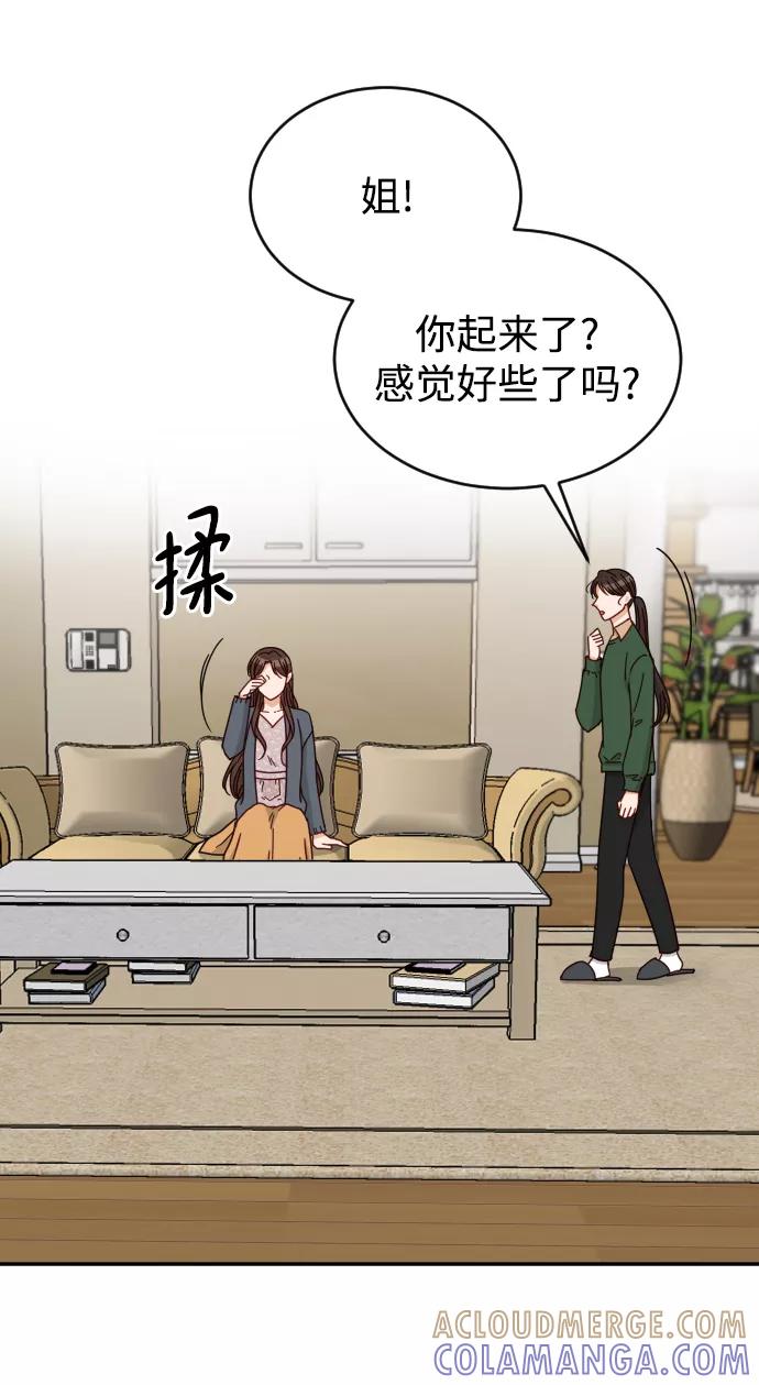 《烈女朴氏契约结婚》第60话 第25页