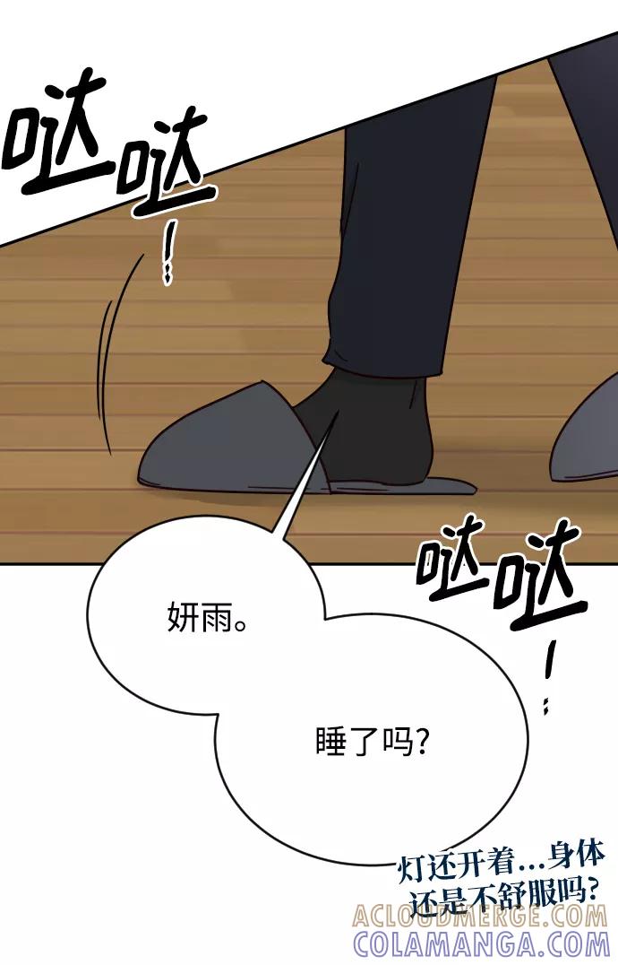 《烈女朴氏契约结婚》第60话 第58页