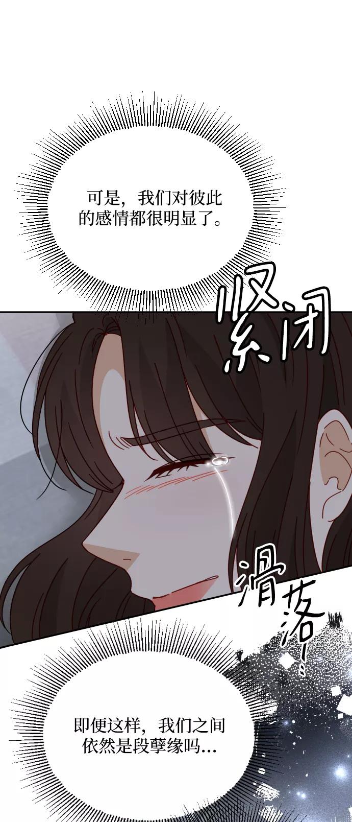 《烈女朴氏契约结婚》第60话 第63页
