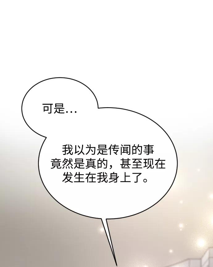 《烈女朴氏契约结婚》第60话 第39页