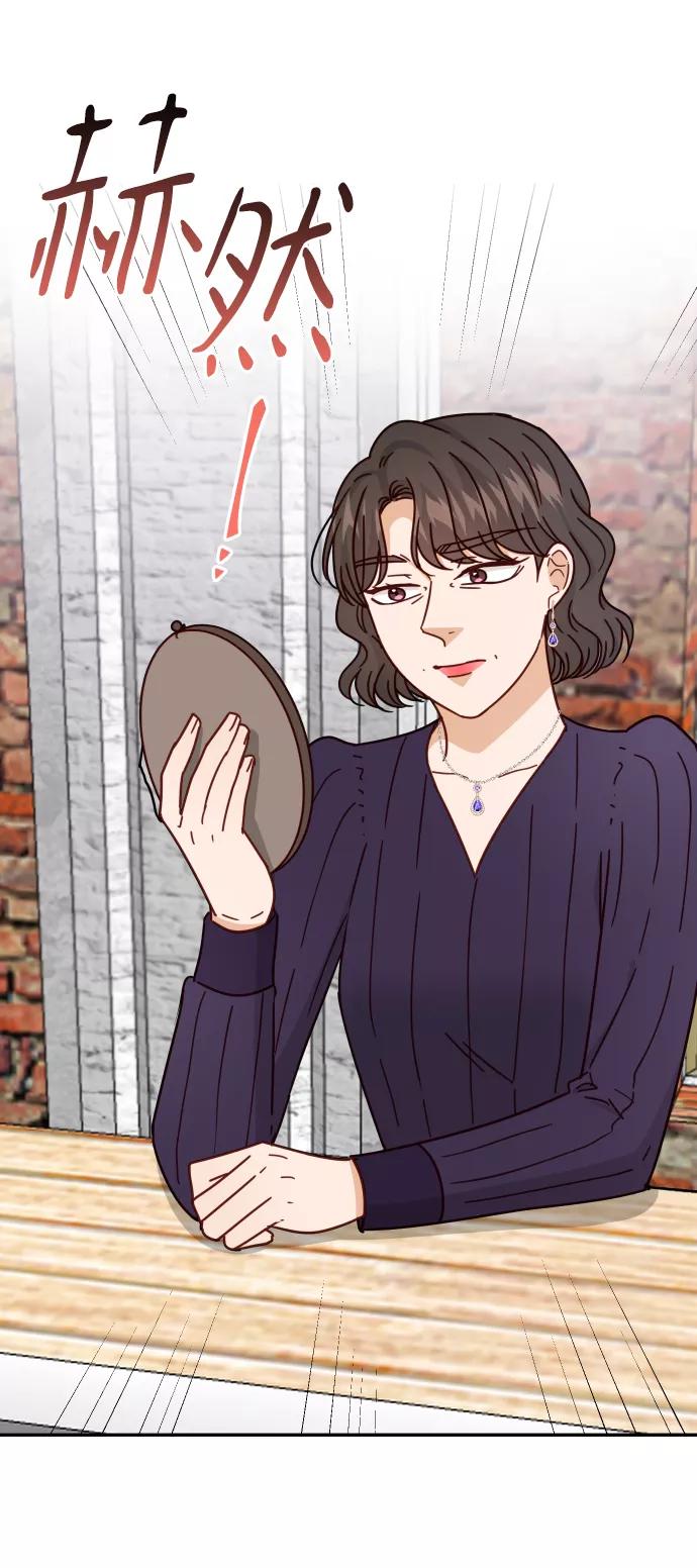 《烈女朴氏契约结婚》第60话 第78页