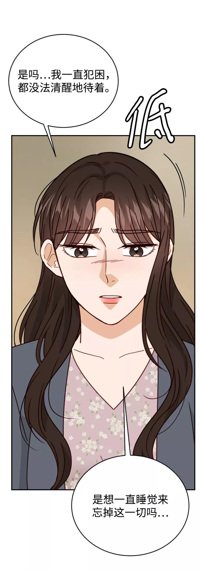 《烈女朴氏契约结婚》第60话 第27页