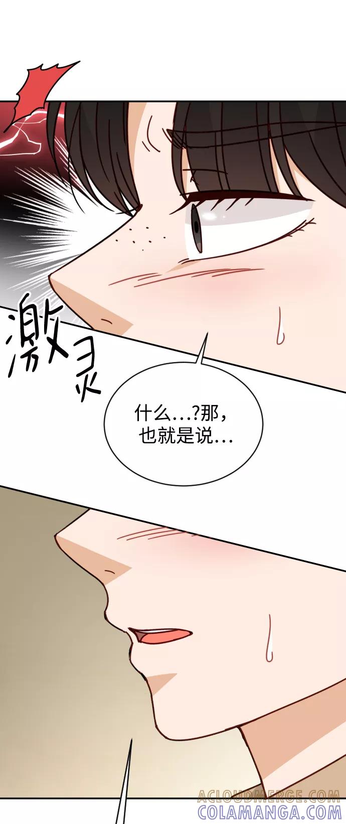 《烈女朴氏契约结婚》第60话 第31页
