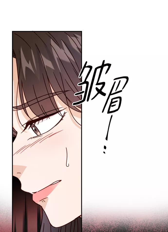 《烈女朴氏契约结婚》第60话 第87页