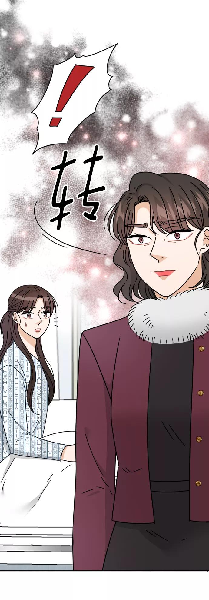 《烈女朴氏契约结婚》第60话 第3页