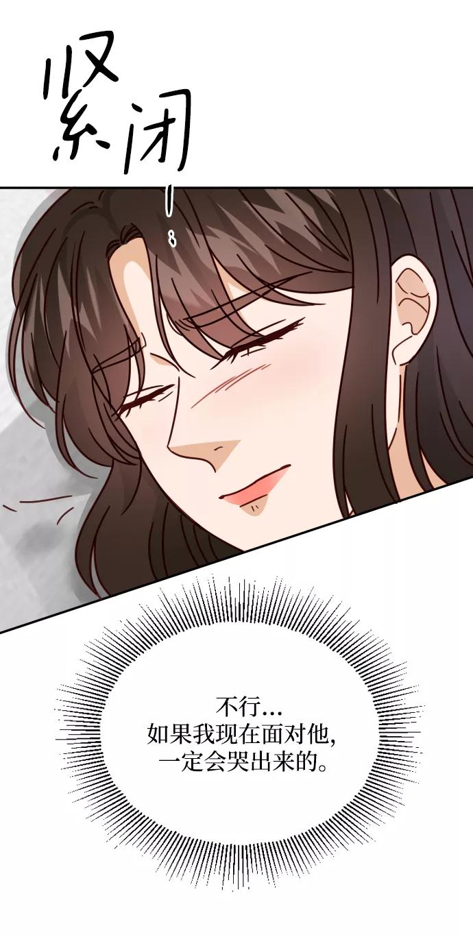 《烈女朴氏契约结婚》第60话 第57页