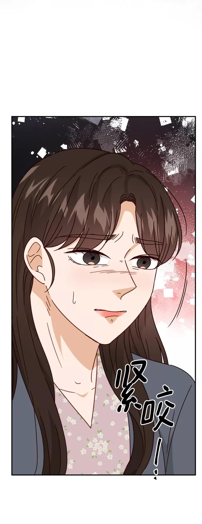 《烈女朴氏契约结婚》第60话 第51页