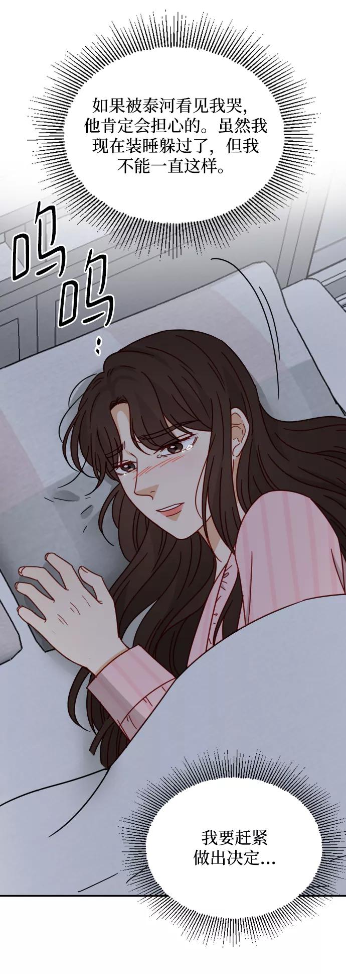 《烈女朴氏契约结婚》第60话 第62页