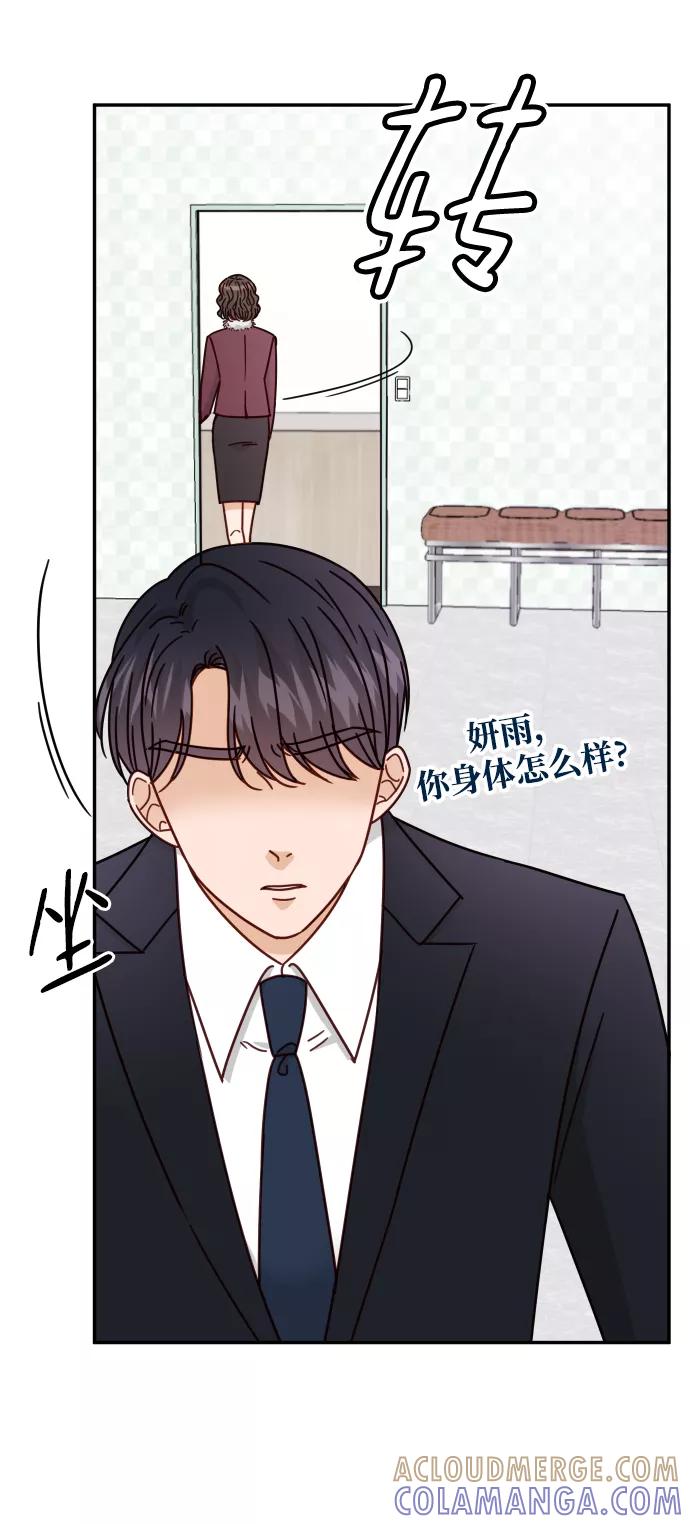 《烈女朴氏契约结婚》第60话 第13页
