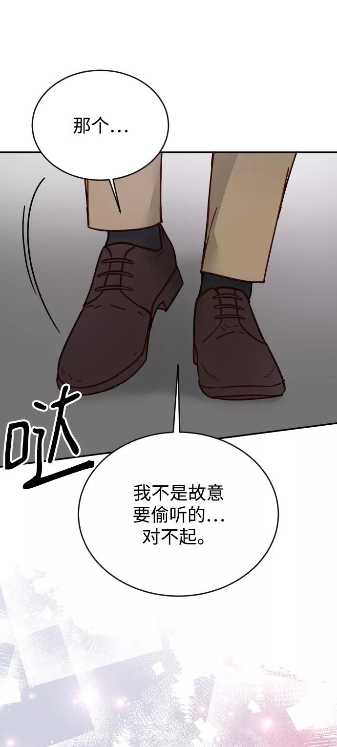 《烈女朴氏契约结婚》第60话 第93页