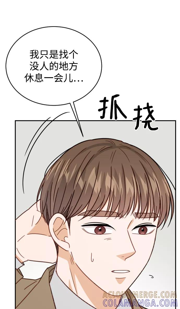《烈女朴氏契约结婚》第61话 第9页