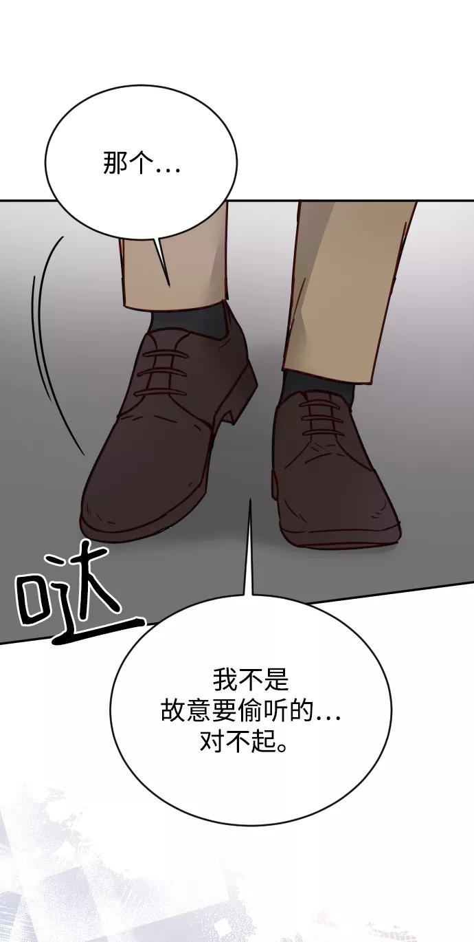 《烈女朴氏契约结婚》第61话 第4页