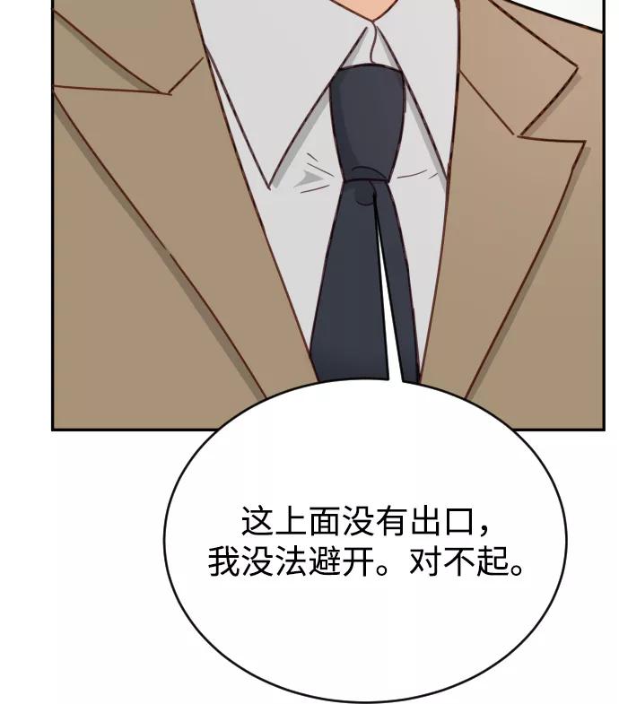 《烈女朴氏契约结婚》第61话 第10页
