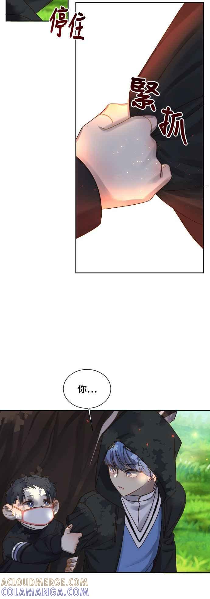 《变身外套》[第69话] 我的往事 第35页