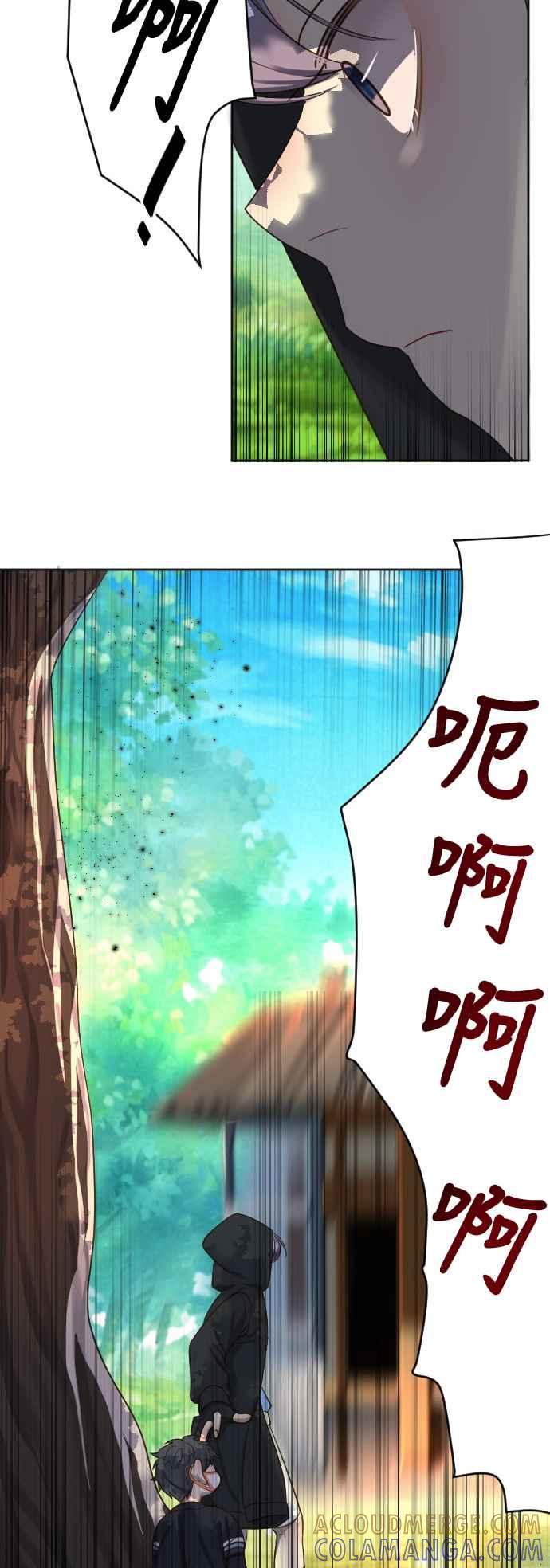 《变身外套》[第69话] 我的往事 第33页