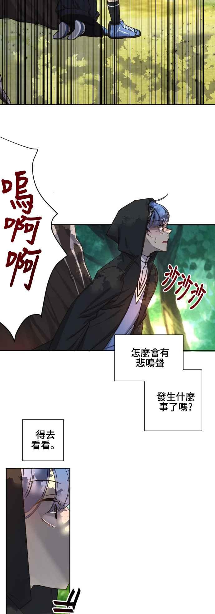 《变身外套》[第69话] 我的往事 第34页