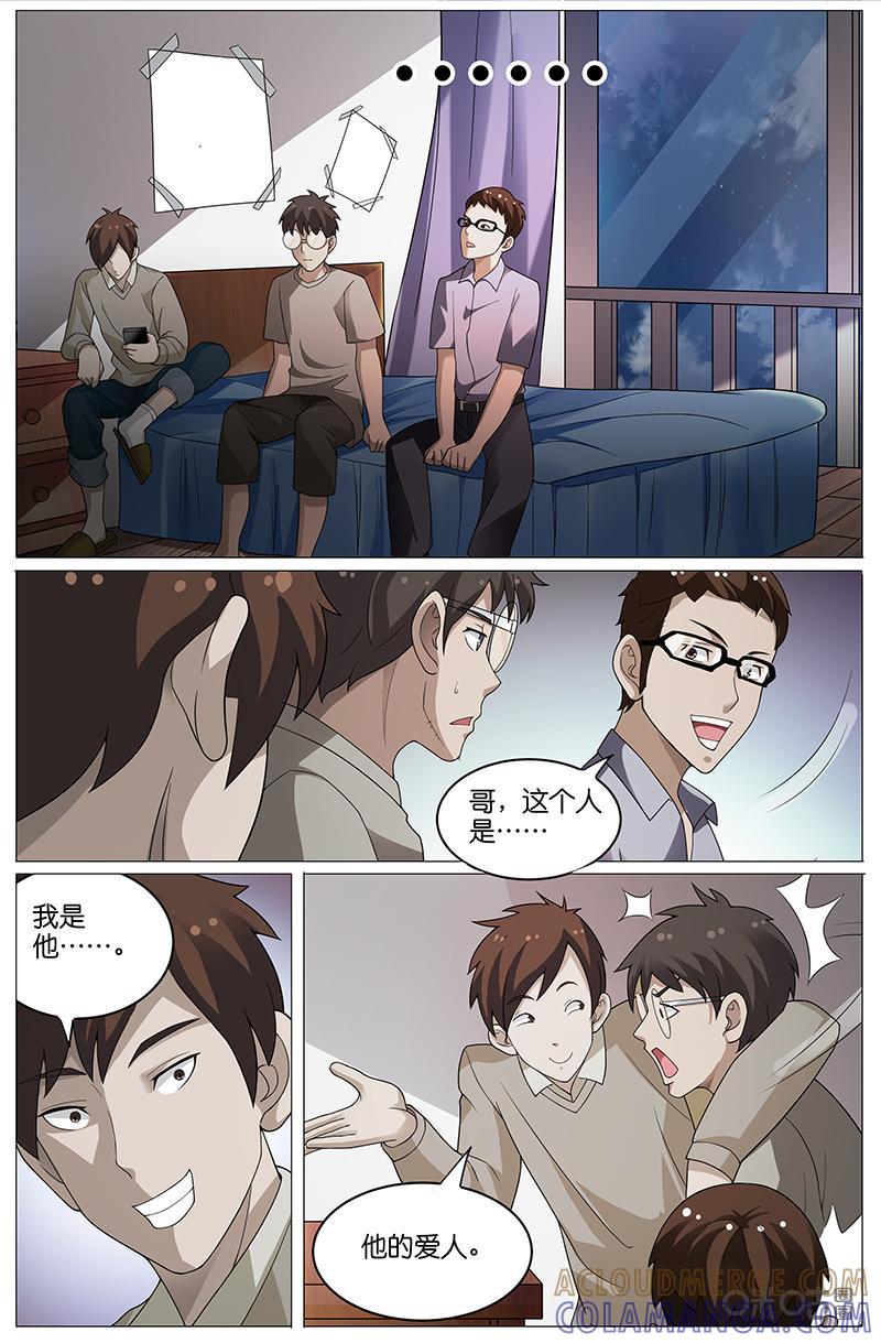 《致命呼救》第16话：弟弟 第7页