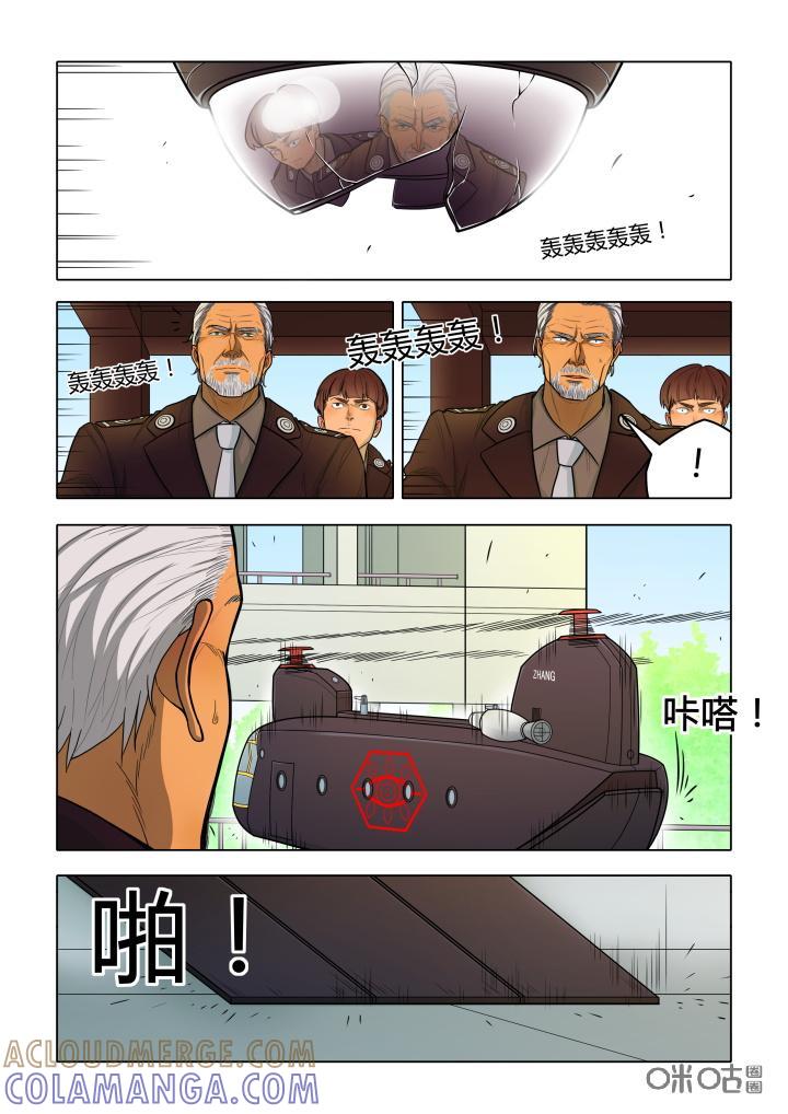 《纪元裂变》第18话：五环 第2页