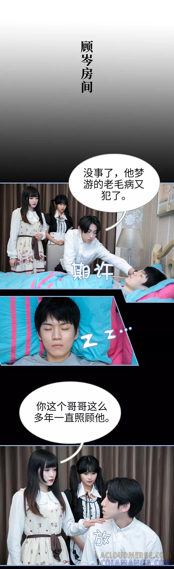 《特工女佣不好惹》第22话 第2页