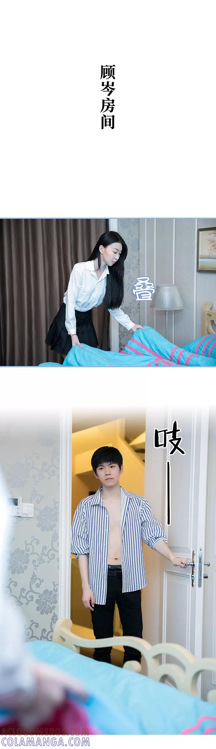 《特工女佣不好惹》第24话 第2页