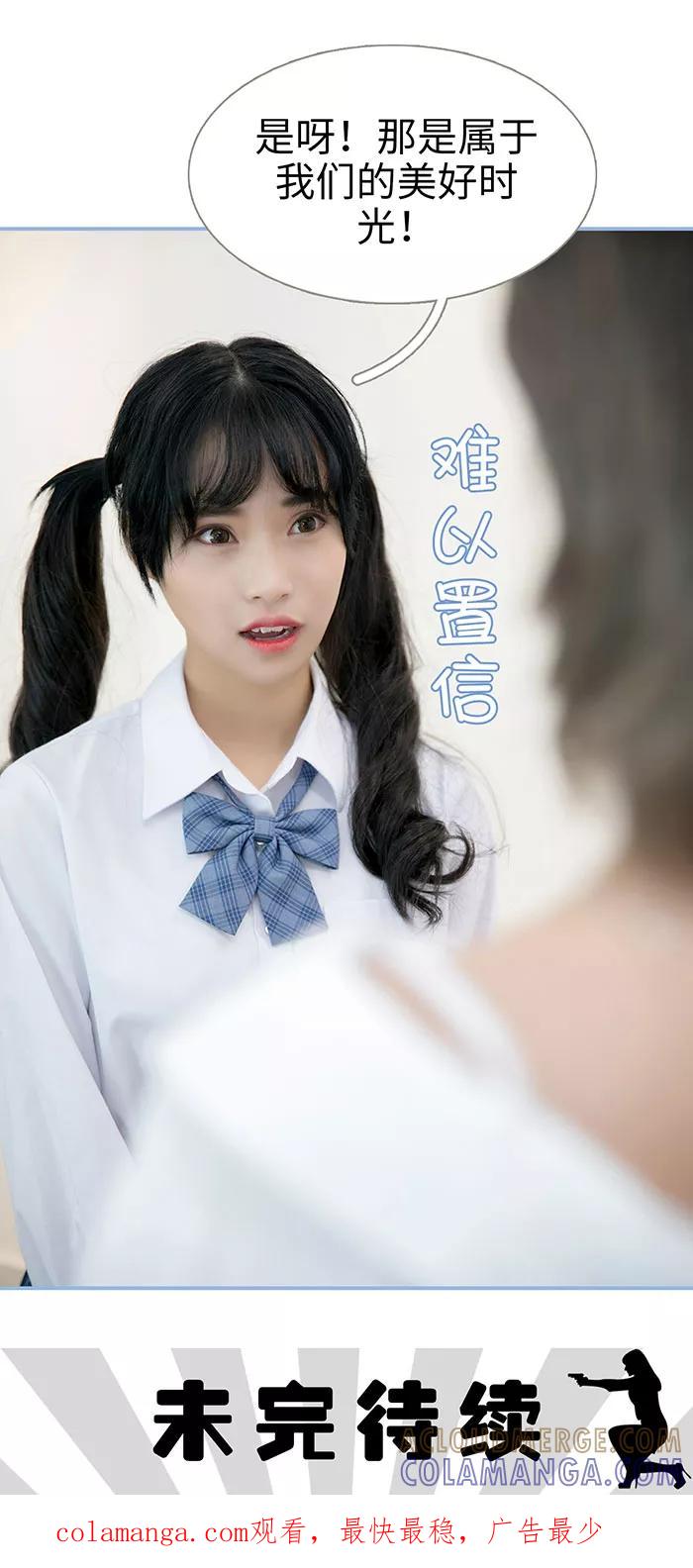《特工女佣不好惹》第29话 第14页