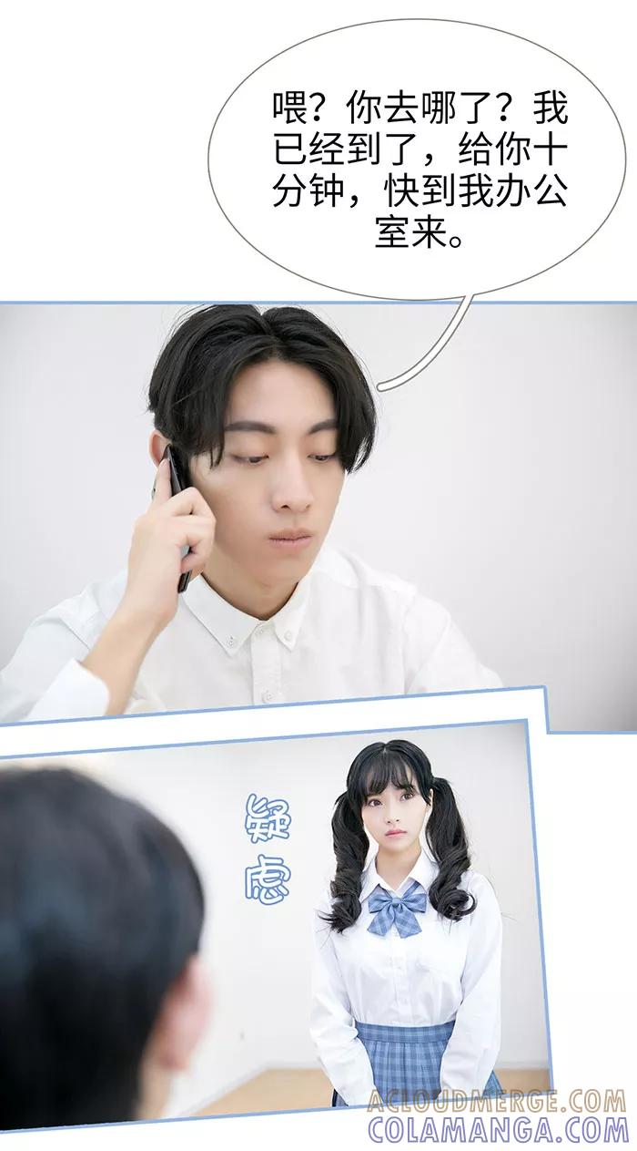 《特工女佣不好惹》第29话 第5页