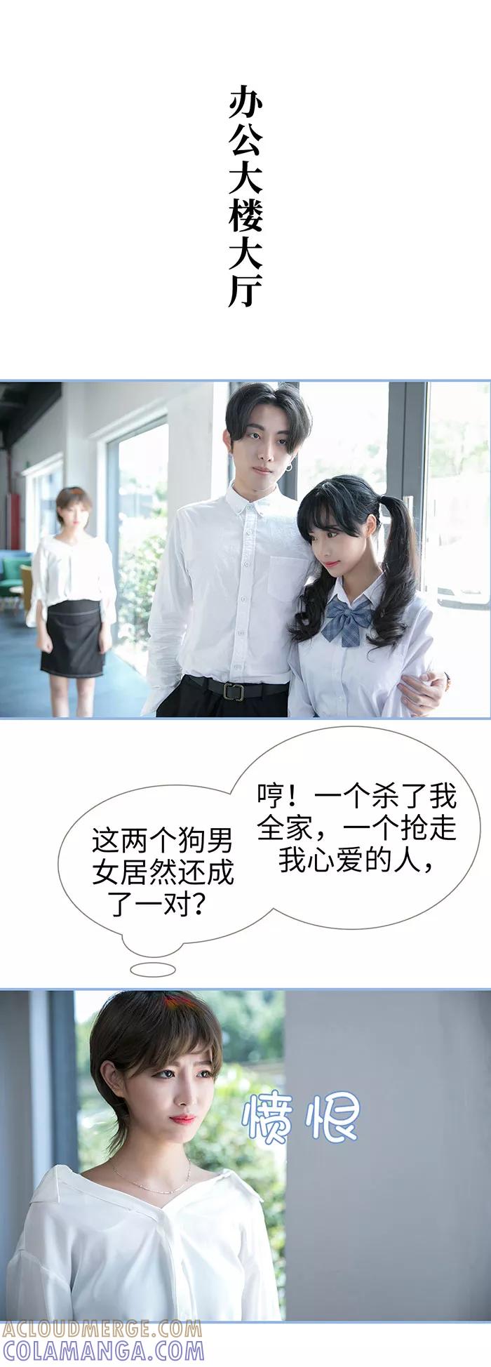 《特工女佣不好惹》第29话 第2页