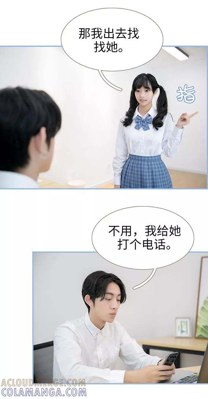 《特工女佣不好惹》第29话 第4页
