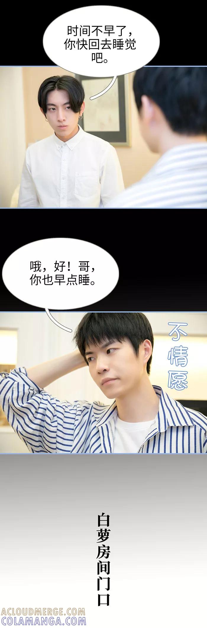 《特工女佣不好惹》第33话 第10页
