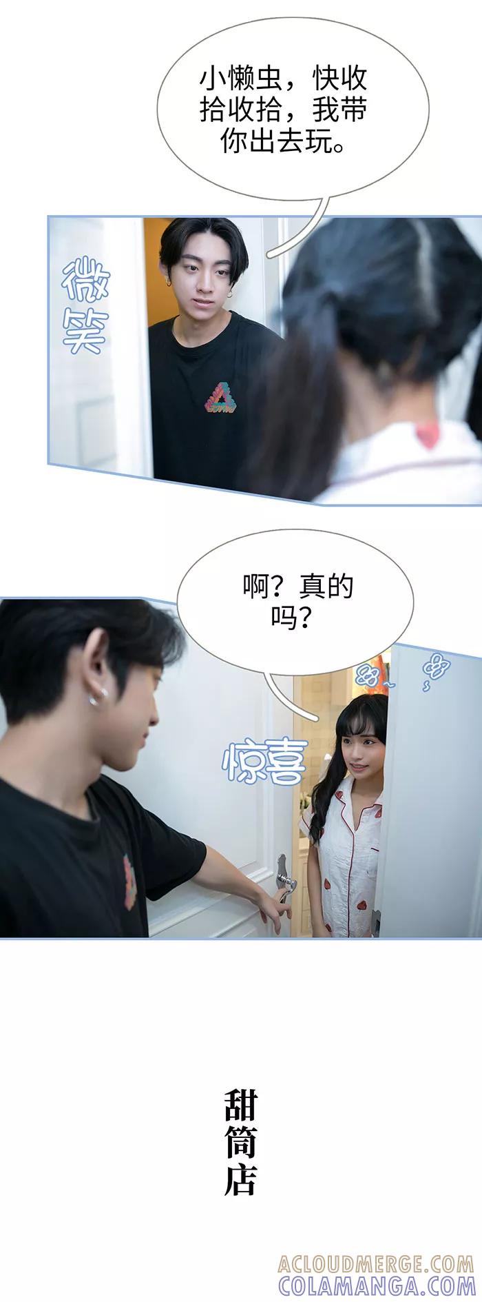 《特工女佣不好惹》第33话 第12页