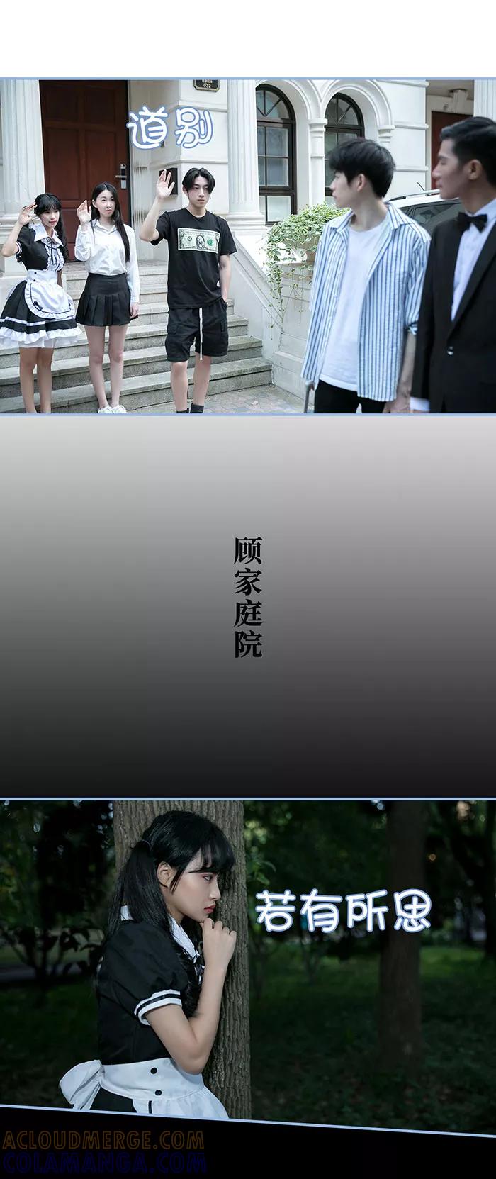 《特工女佣不好惹》第34话 第10页