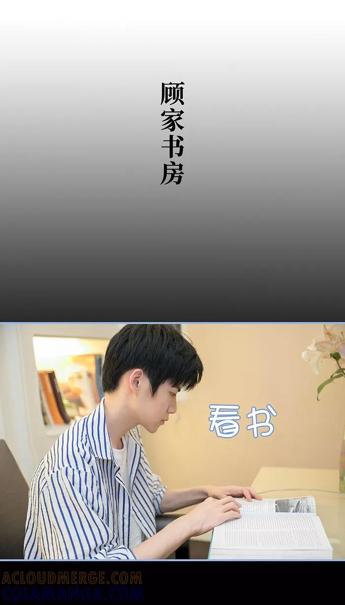《特工女佣不好惹》第34话 第2页