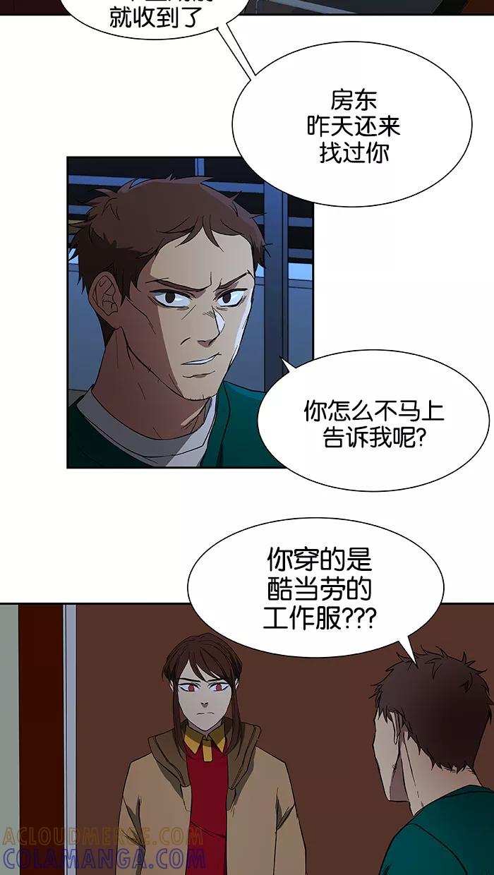《I Love Liu》第45话 第46页