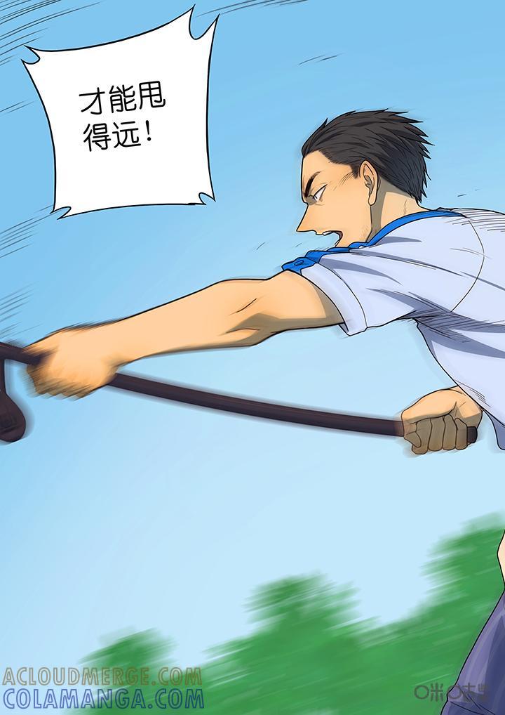 《纪元裂变》第6话：钓鱼 第5页