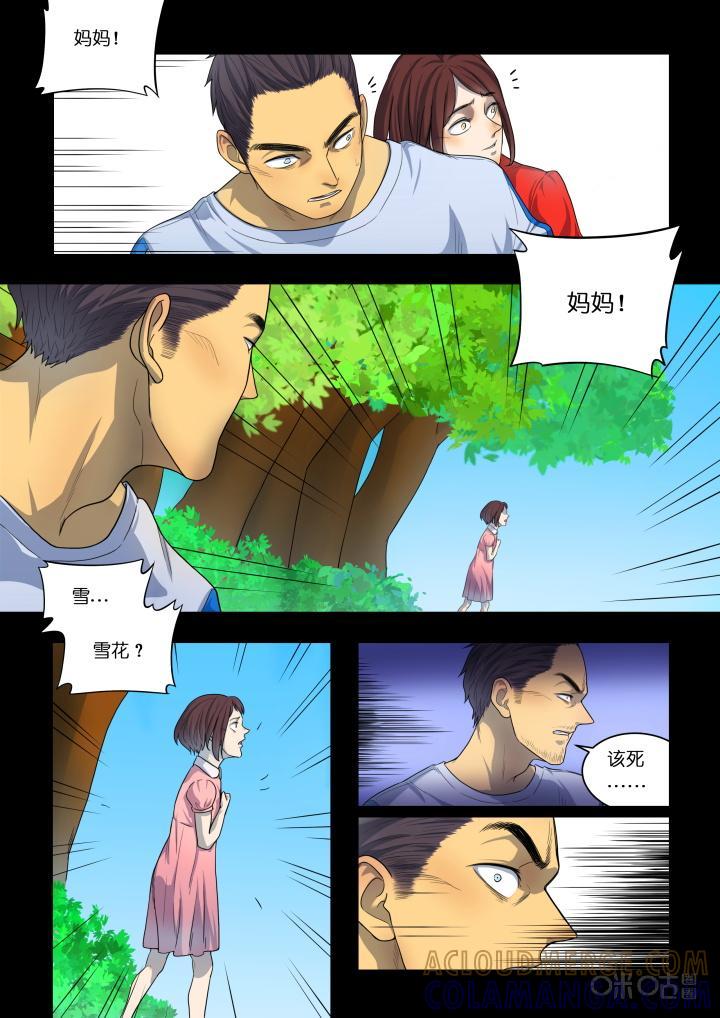 《纪元裂变》第7话：大鱼 第19页