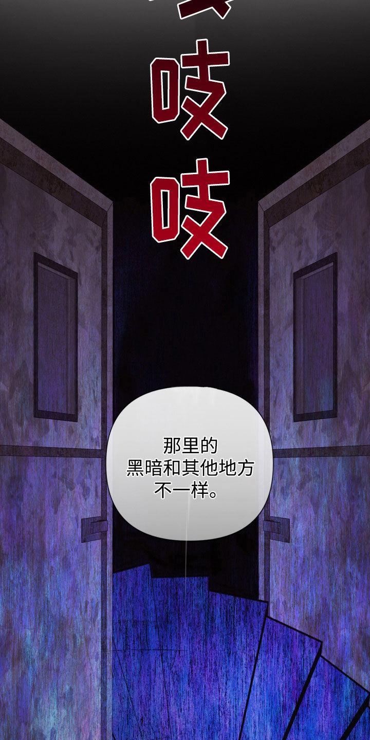 《致命咨询》第102章：【第二季】转移 第12页