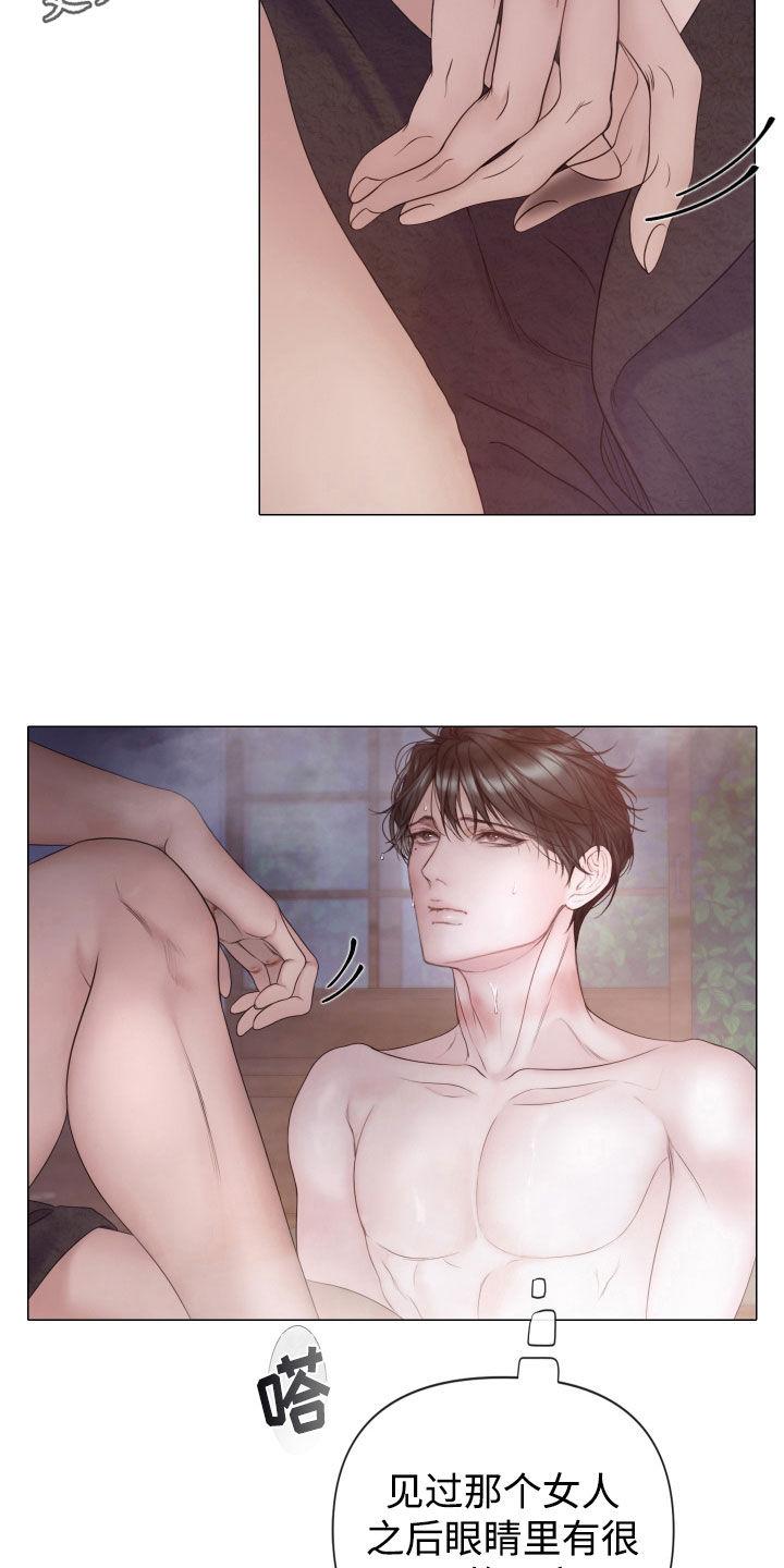《致命咨询》第102章：【第二季】转移 第2页