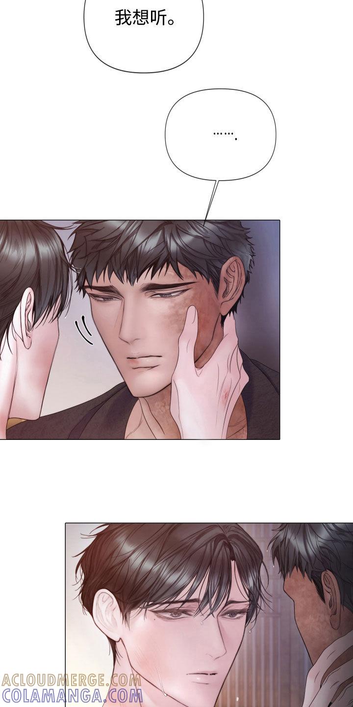 《致命咨询》第102章：【第二季】转移 第5页