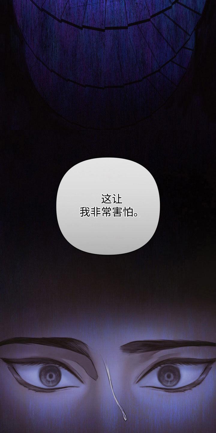 《致命咨询》第102章：【第二季】转移 第14页
