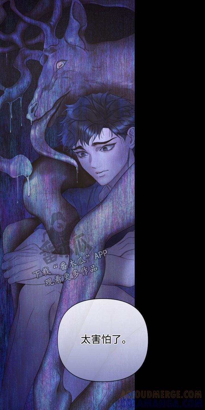 《致命咨询》第102章：【第二季】转移 第17页