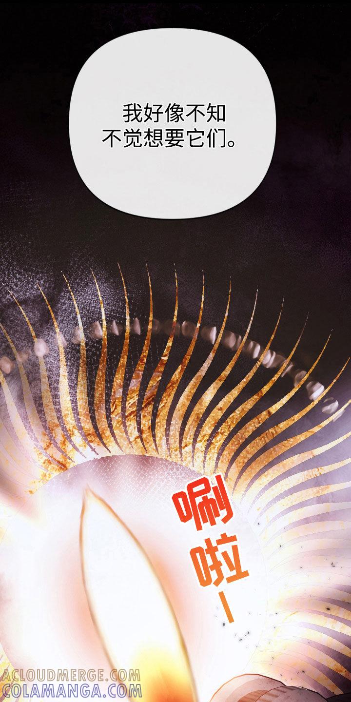《致命咨询》第102章：【第二季】转移 第19页