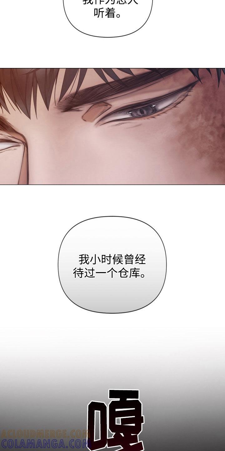 《致命咨询》第102章：【第二季】转移 第11页