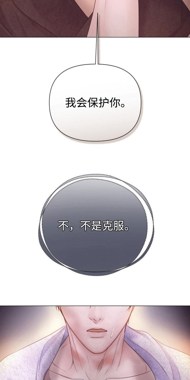 《致命咨询》第102章：【第二季】转移 第30页