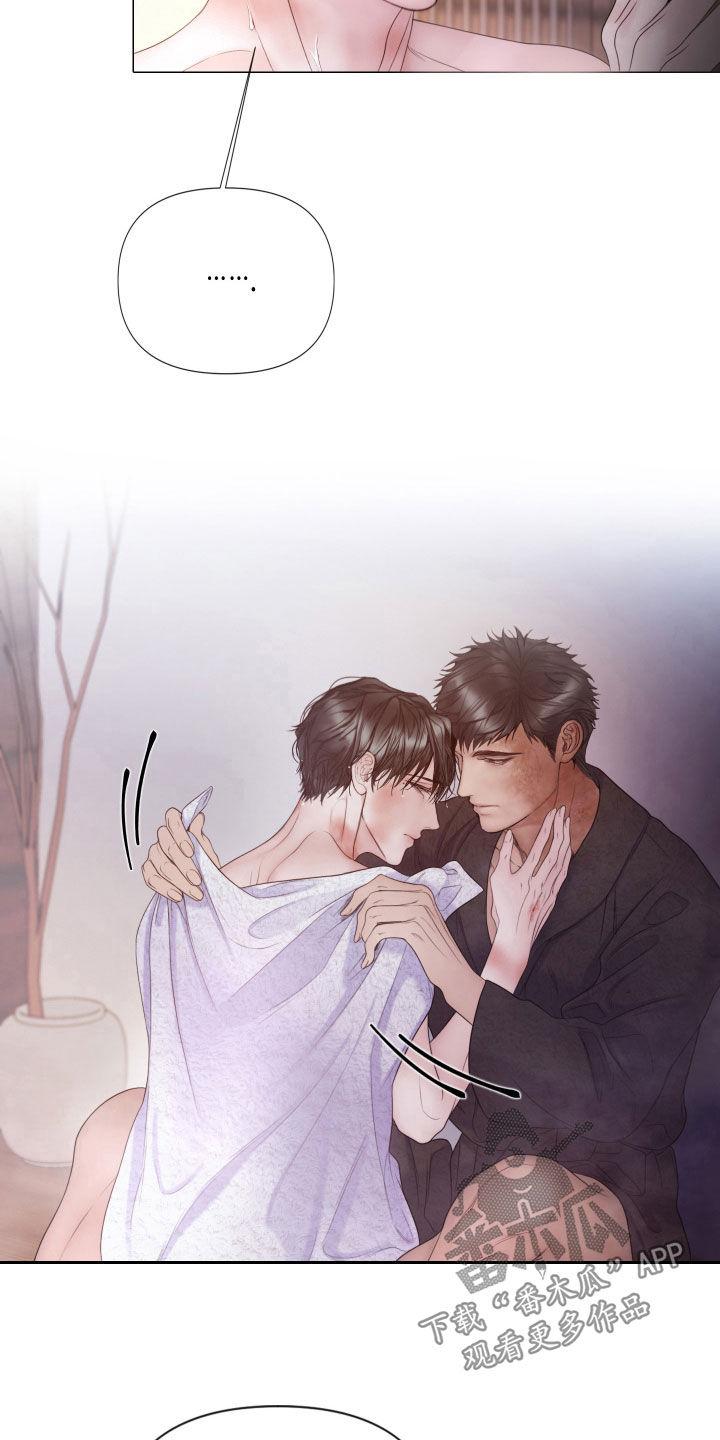 《致命咨询》第102章：【第二季】转移 第6页
