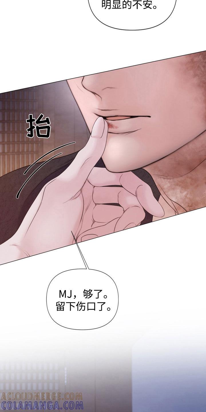 《致命咨询》第102章：【第二季】转移 第3页