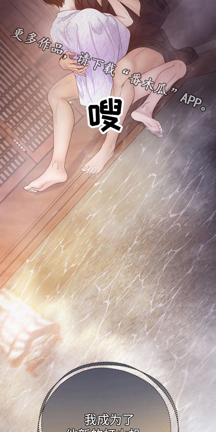 《致命咨询》第102章：【第二季】转移 第32页